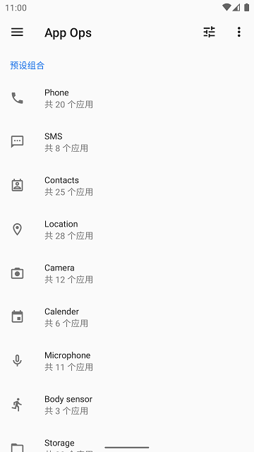 app ops软件 appops下载官方版
