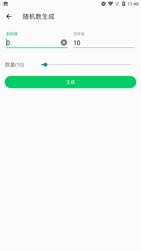 移动工具箱app