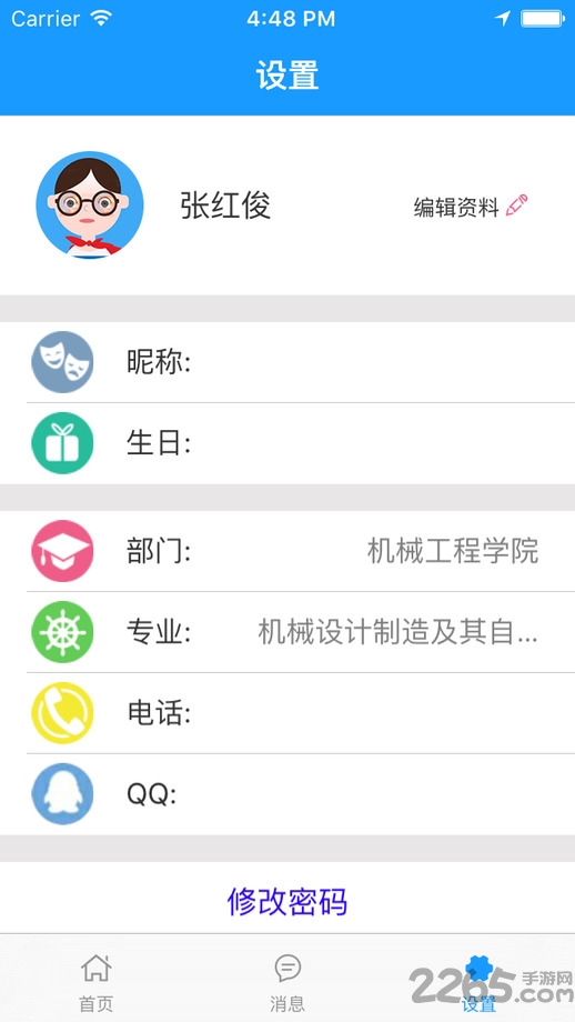 重庆理工大学知行理工办事大厅