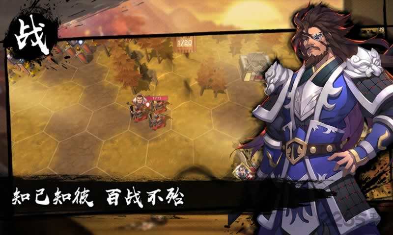 策魂三国taptap版