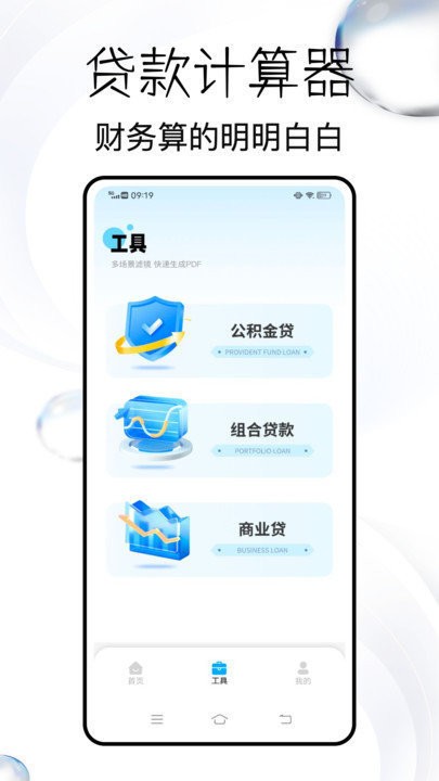 蜂软扫描王app