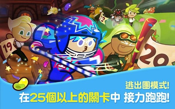 饼干酷跑烤箱大逃亡taptap最新版(跑跑姜饼人烤箱大逃亡Cookie Run: OvenBreak)