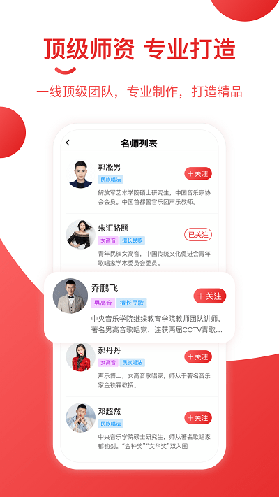 星唱团官方版