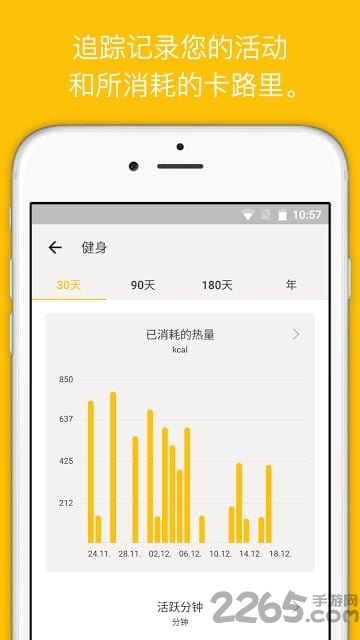 yazio减肥软件