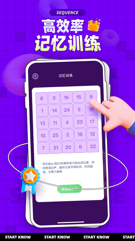 水序拼图手机版下载