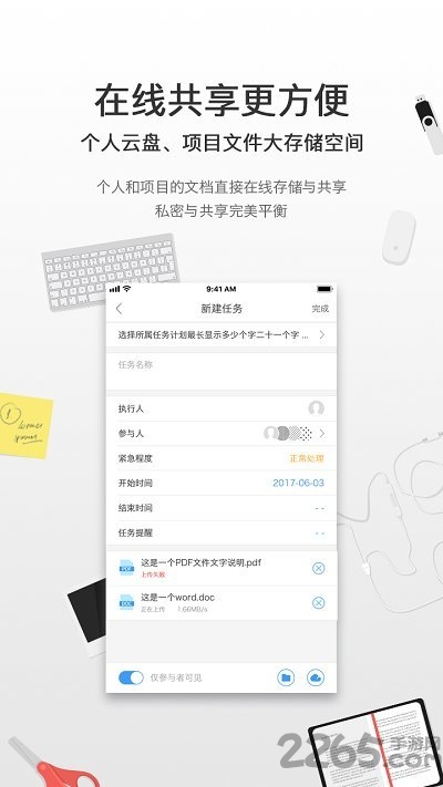 云竹协作app