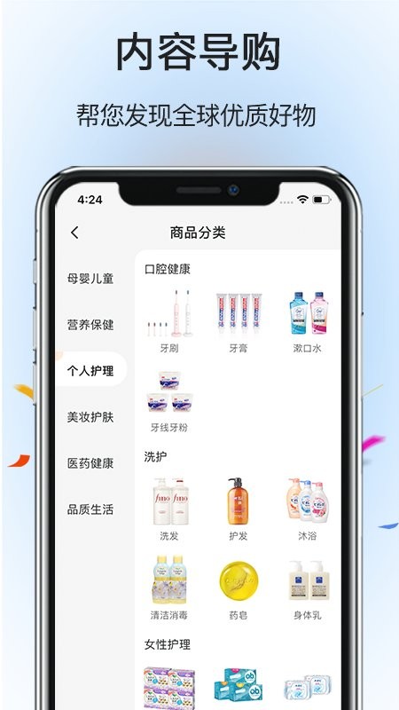 跨境集采平台