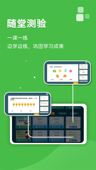 义方快乐学堂免费版