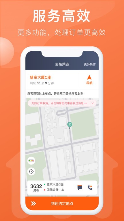 幸福聚行端app官方版