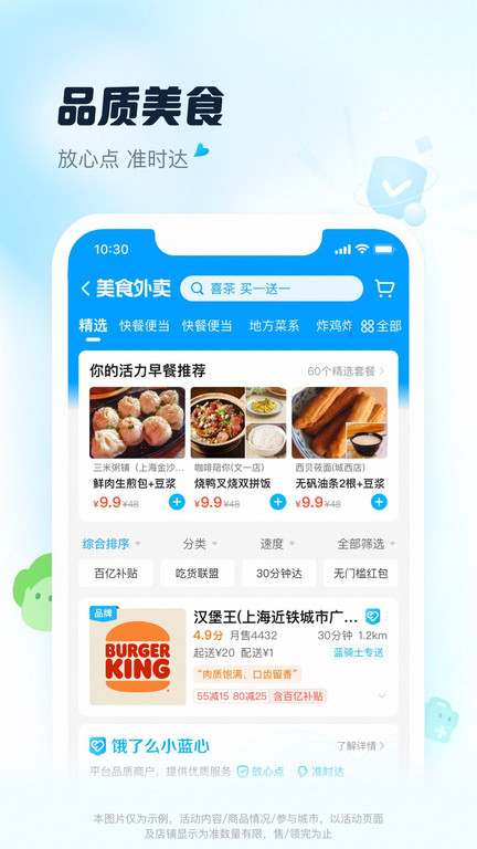 饿了吗外卖送餐app(改名饿了么)