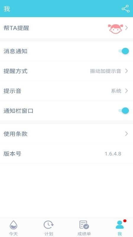均渴app