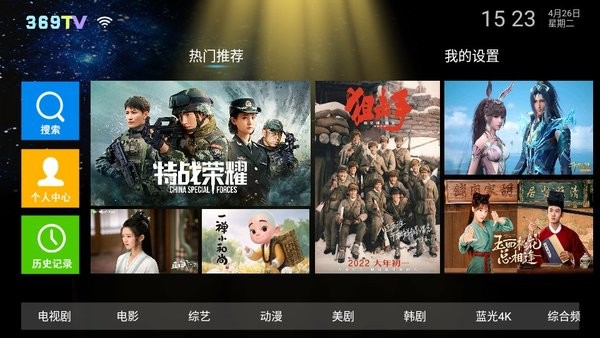 369tv电视版 369tvapp