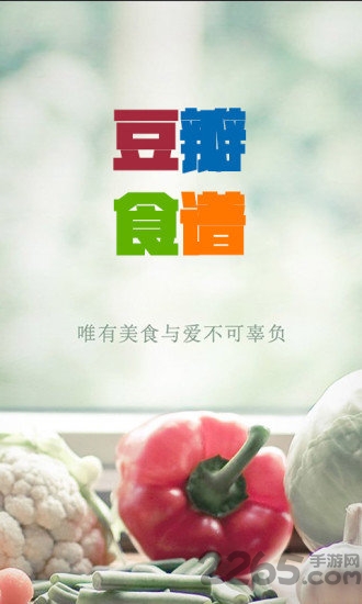 豆瓣食谱官方版下载