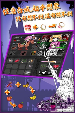 红心皇后内购破解版