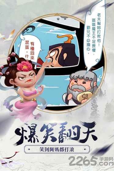 暴走大魔王手游