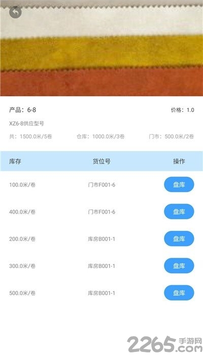 布掌柜app