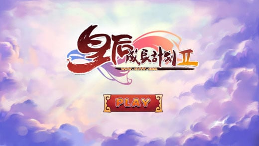 皇后成长计划2破解版无限钻石 皇后成长计划2内购破解版下载