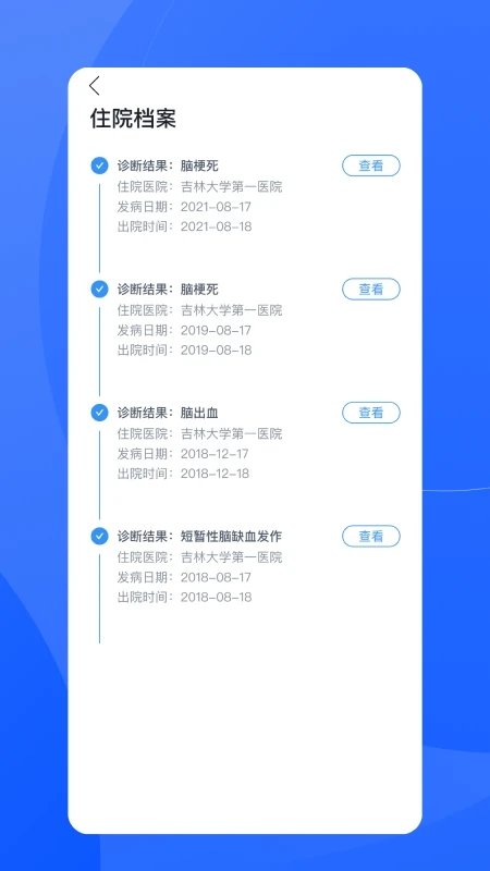 促康云手机版 促康云客户端下载