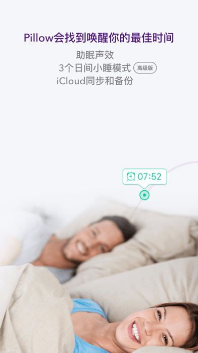 pillow睡眠监测 pillow软件下载