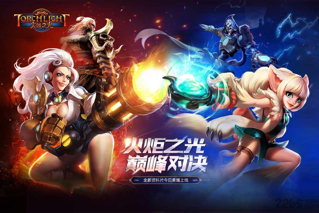 火炬之光手游果盘版 果盘火炬之光官网下载