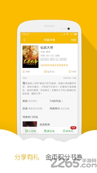 阅读星免费小说app