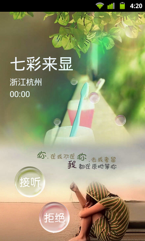 七彩来显2025版