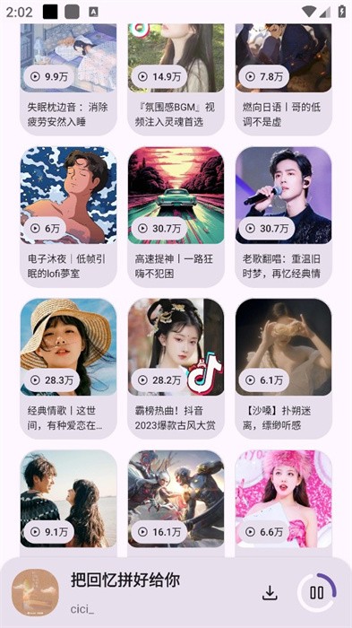只音app 只音音乐app官方