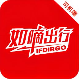 如嘀出行司机端官方版