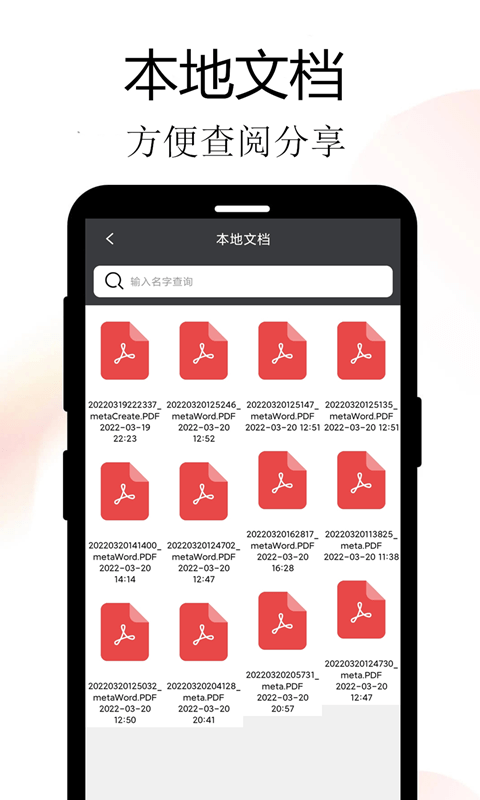 思舟扫描王app