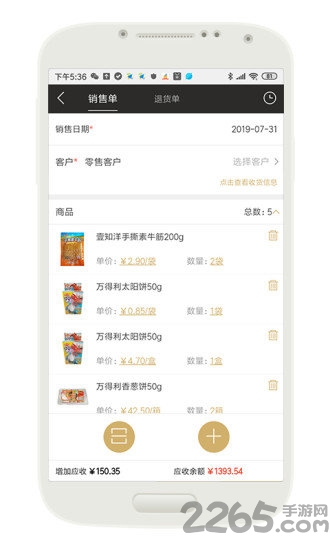 云小批免费版