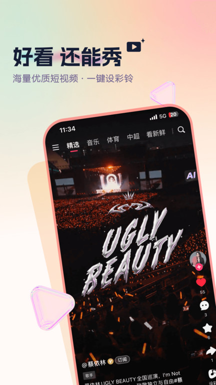 咪咕音乐彩铃版app 咪咕音乐彩铃版下载安装最新版