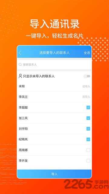 名片王APP 名片王下载
