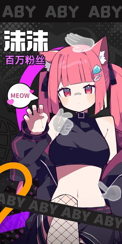 江南第一主播公司测试服最新版本