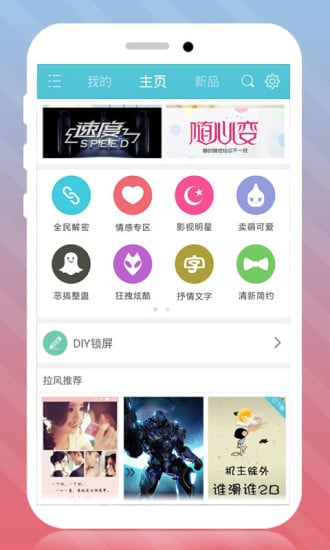 别动哥手机主题锁屏 别动哥手机主题锁屏app下载
