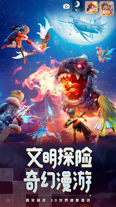梦想新大陆Taptap版 梦想新大陆Taptap手游下载