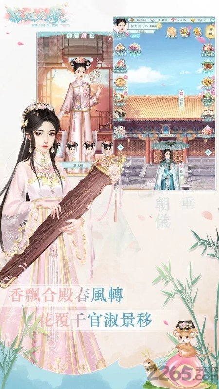 宫廷之梦手游