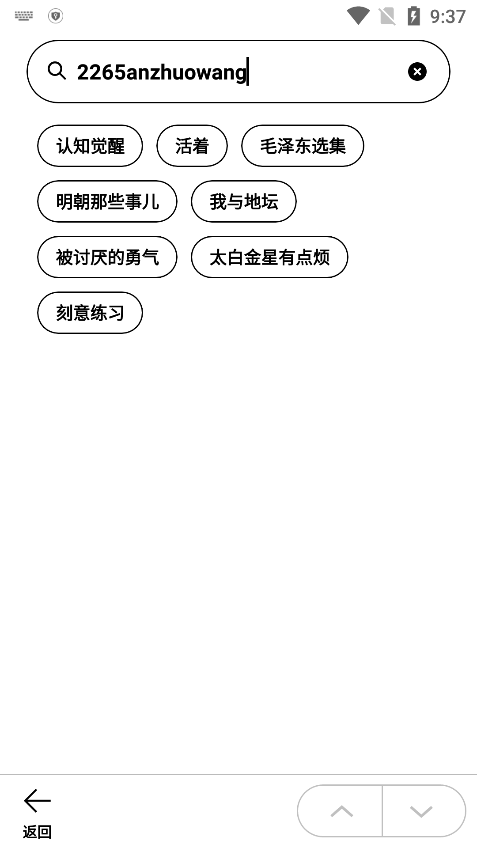 boox微信读书墨水屏版
