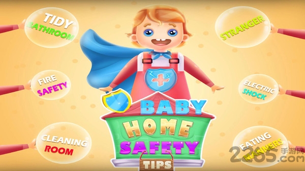 婴儿之家游戏