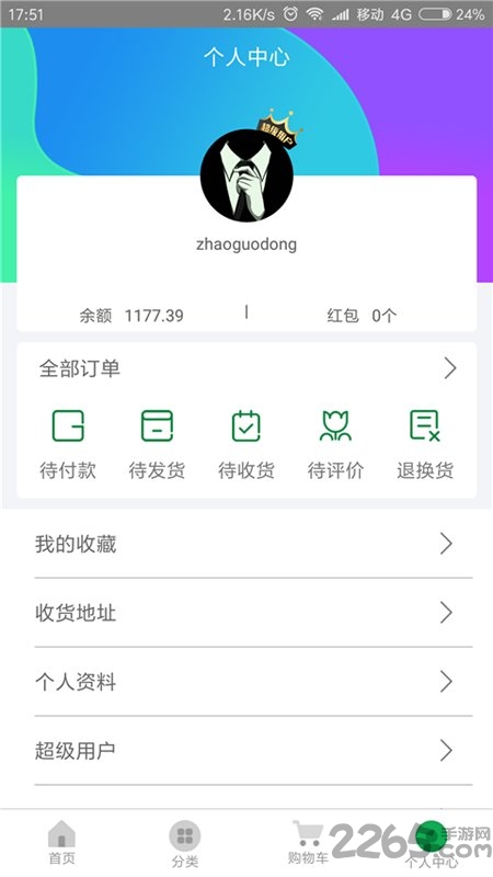 博真优选客户端