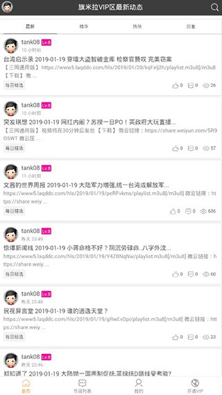 旗米拉飞猴论坛官方版