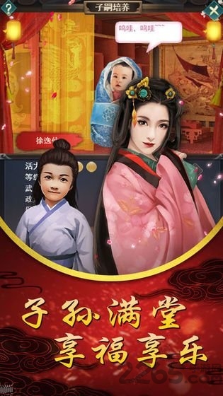 皇后吉祥红包版