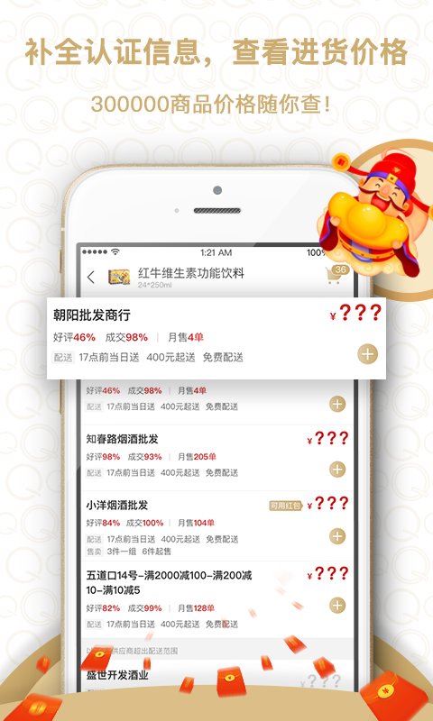 货圈全官方版