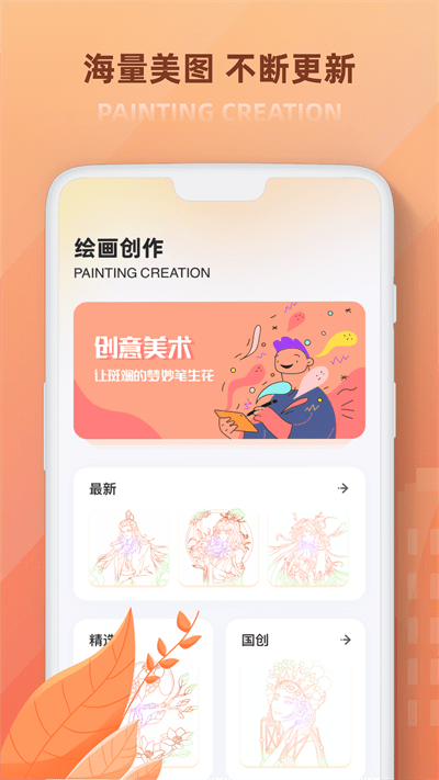 painter涂色书官方版 painter涂色书app下载