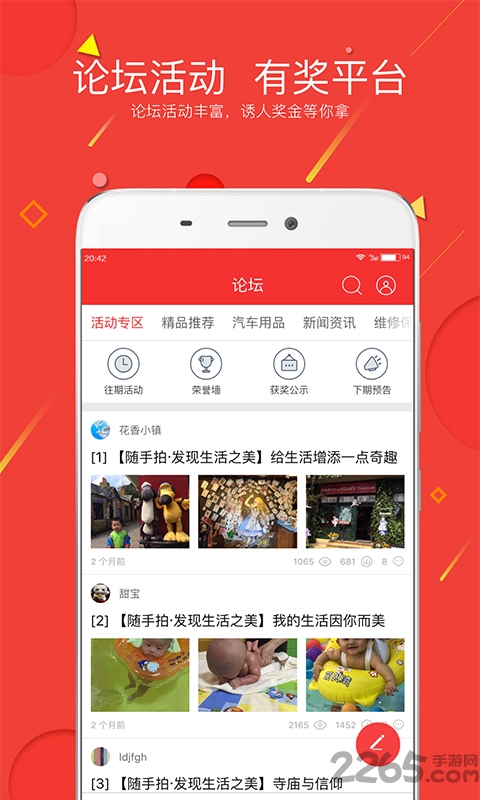 车必应app 车必应下载