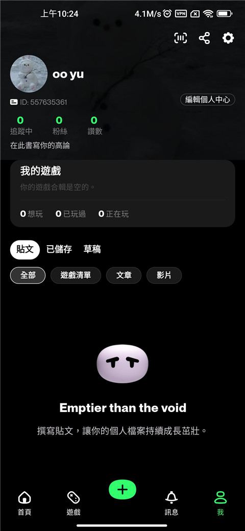 taptap lite如何修改资料 taptap lite如何修改资料