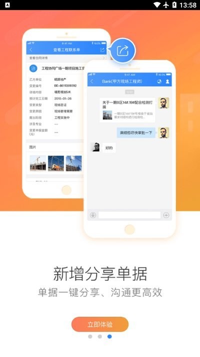绿城成本协同平台 绿城成本协同app下载