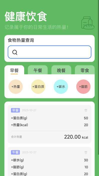 168轻行计app