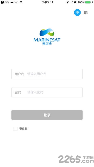 海卫通 海卫通客户端下载