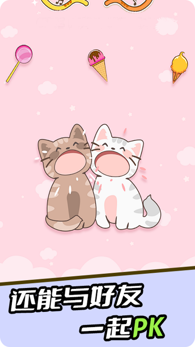 节奏猫猫最新版 节奏猫猫游戏下载