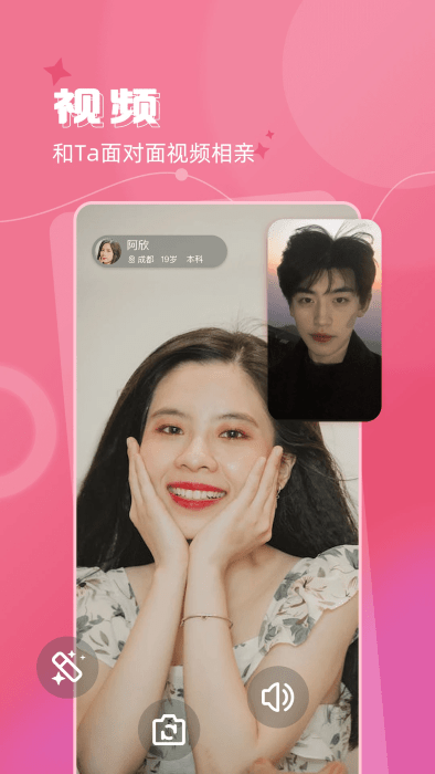 捡对象免费聊天app